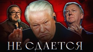 ЕЛЬЦИН ЦЕНТР НЕ СДАЕТСЯ