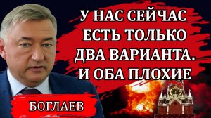 Владимир Боглаев. Перестаньте врать и делать вид, что всё хорошо. Открытое письмо - крик души.