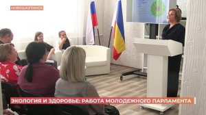 Молодые парламентарии обсудили вопросы здоровья и экологии