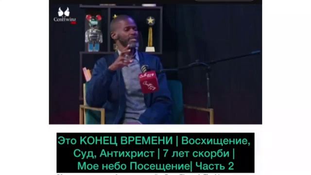 Восхищение Церкви 24 сентября смотреть онлайн