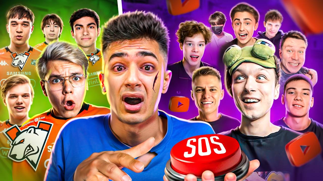 РЕВАНШ! 1 ПРОТИВ VIRTUS.PRO, НО МНЕ ПОМОГАЮТ ЮТУБЕРЫ (STANDOFF 2) смотреть онлайн