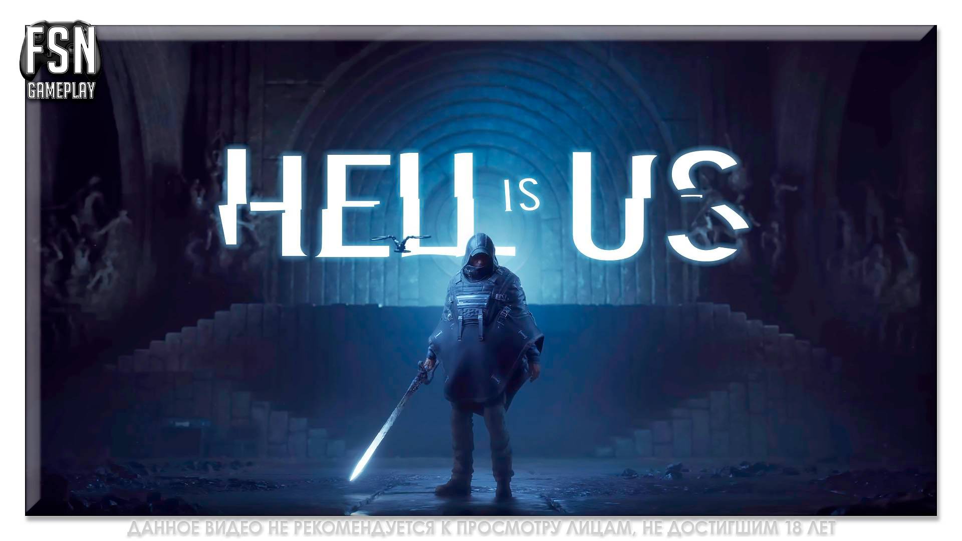 HELL IS US ▪︎ АД - ЭТО МЫ ▪︎ СТРИМ 6 [PC -ВЕРСИЯ]