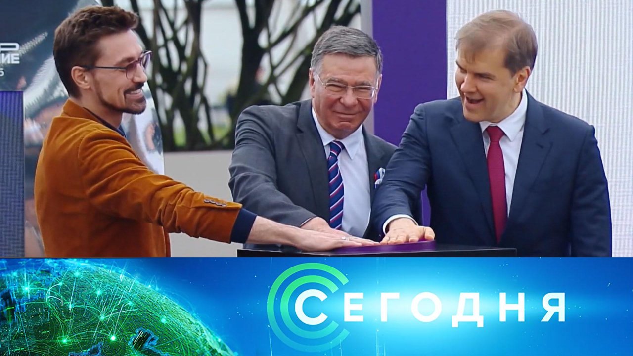 Сегодня: 10 сентября 2025 года. 19:00 | Выпуск новостей | Новости НТВ