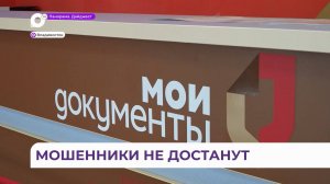 Самозапрет на кредиты приморцы могут оформить через МФЦ