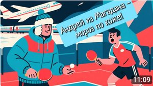 Гость ЧПНТ Андрей из Магадана 🆚 Роман ⚡ Ярославский/06.08. 2025