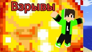 обзор на динамит в Майнкрафт