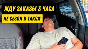 3 сентября | Я ДОХОД ПЕРЕВЕРНУ И УЙДУУУУ НА ЗАВОД ...