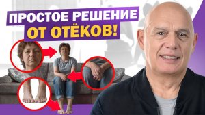 Не игнорируй отёки! Причины и эффективные методы борьбы