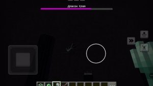 Убиваю Эндер дракона в креативе Minecraft🔥🔥🔥👍👍👍