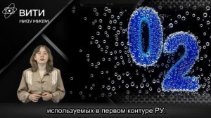 Устройство АЭС