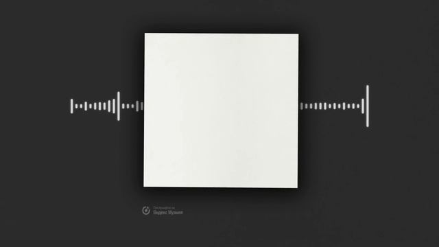 TRUEтень - Все станет ясно (2025) смотреть онлайн