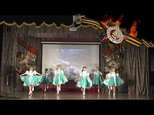 Танец Катюша - Овация мл. группа