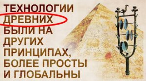 ⚡ ПИРАМИДЫ это электростанции ПРОШЛОГО ...