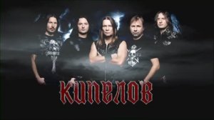Кипелов - Интро (Х лет. Крокус Сити Холл)