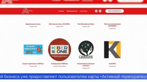 Скидки в партнёрских продуктовых и хозяйственных магазинах, кофейнях и санаториях