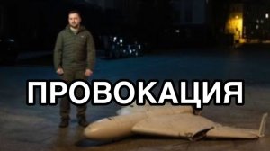 Кто и зачем нанес удар дронами по Польше