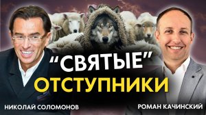 Потребительское христианство: Почему люди уходят от Бога после того как Он их благословил?