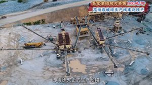 Линия по дроблению гранита производительностью 1200 т/ч