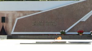 ДАНЬ ПАМЯТИ