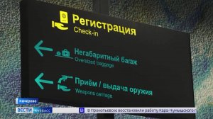Режим ожидания: вылет рейса Кемерово – Сочи задерживается на шесть часов
