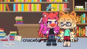 гача анимация