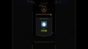 Путь Короля Вечная слава