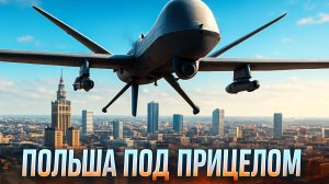 🚨⚠️ Красный код для Польши: кто стоит за дерзкой атакой дронов, и что будет дальше?