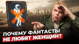 Женские героини в фантастике: от советских книг до аниме