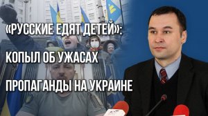 Как потери в ВСУ влияют на людей Украины и в чём главная проблема Донецка — Копыл