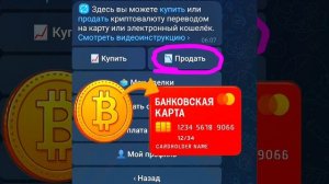 Кошелёк биржа P2P без верификации без регистрации KYC криптовалют на банковскую карту баланс телефон