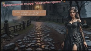 Наследие крови.   #наследиекрови #reels #GamesBHP #игры