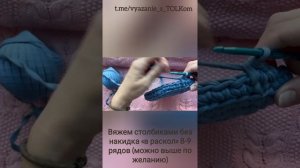 Вторая часть совместного марафона по вязанию интерьерной корзины