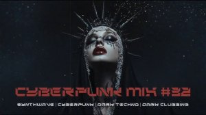 Киберпанк / Дарк техно / Индастриал MIX#32