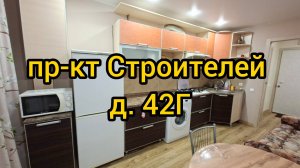 Прт Строителей, д. 42Г