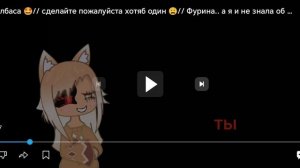 Ого коллаб🤙 ( наверное😢 )