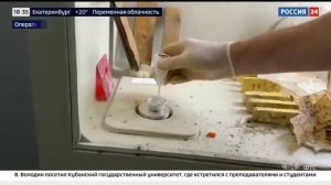 Телеканал «Россия 24», программа «Вести. Дежурная часть», 05.09.2025