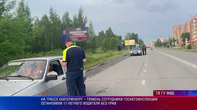 В Свердловской области сотрудники Госавтоинспекции остановили 17-летнего водителя без прав