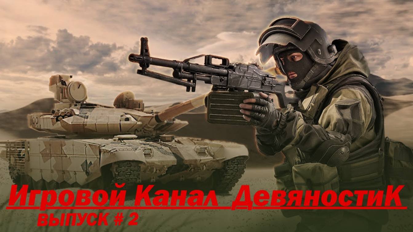 КАЛИБР #2