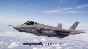 Поднявшийся в небо Польши американский F-35 может быть без радиосвязи