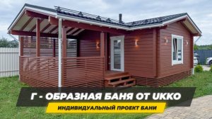 Проект Г - образной бани Укко  с террасой. Баня со всеми удобствами. Баня из четырех помещений.
