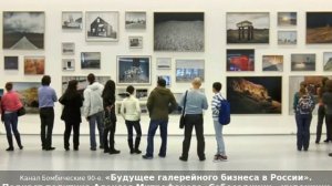 «Будущее галерейного бизнеса в России». Подкаст А.Митрофанова. Собеседники Н.Грехова Л.Желязкова