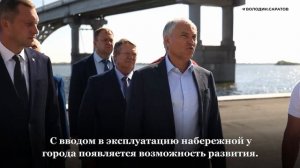 Володин о набережной Саратова: она будет одной из самых протяженных среди городов на Волге
