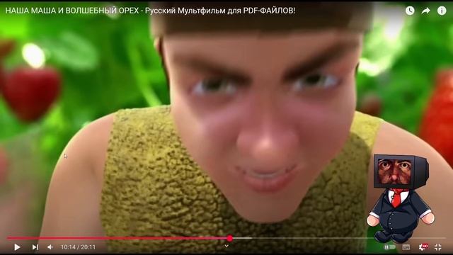 Bilowgll2 смотрит НАША МАША И ВОЛШЕБНЫЙ ОРЕХ - Русский Муль смотреть онлайн