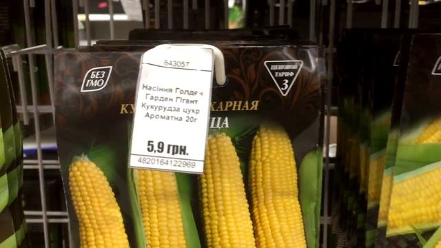 Семена посадка овощи зелень цветы в пакетах Украине с? смотреть онлайн