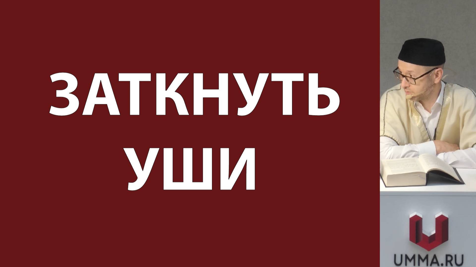 Закрывать глаза на проблемы
