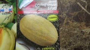Сегодня посеяла арбузы и дыни. Какие сорта арбузов и д?