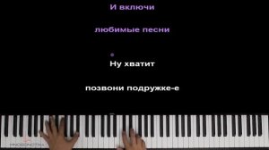 Марьяна Локель - Ромашки (feat. Вау Вероника) ● караоке | P