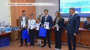 Время местное. Эфир: 10-09-2025 - Призёры чемпионата мира