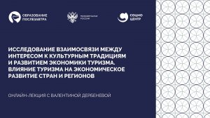 Онлайн-лекция с Валентиной Дербеневой
