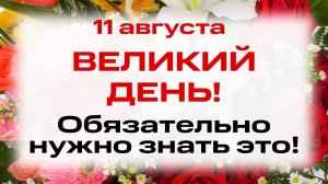 11 сентября — Усекновение главы Иоанна Предтечи. Что нельзя делать 11 сентября. Народные приметы